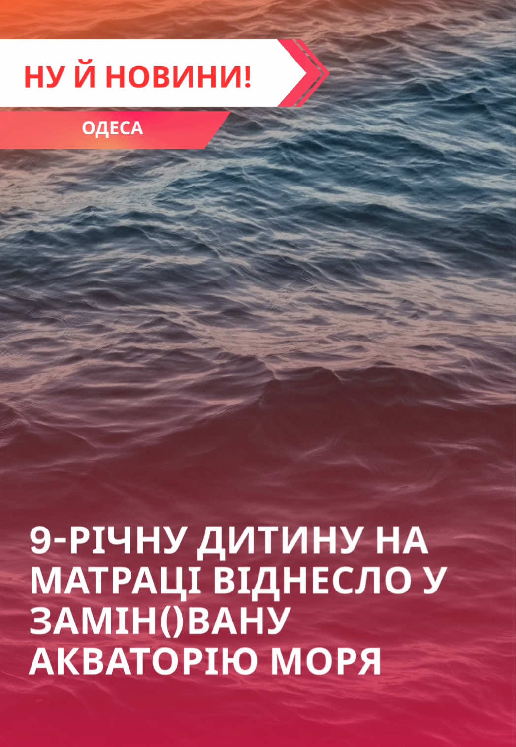 @Ну й новини!