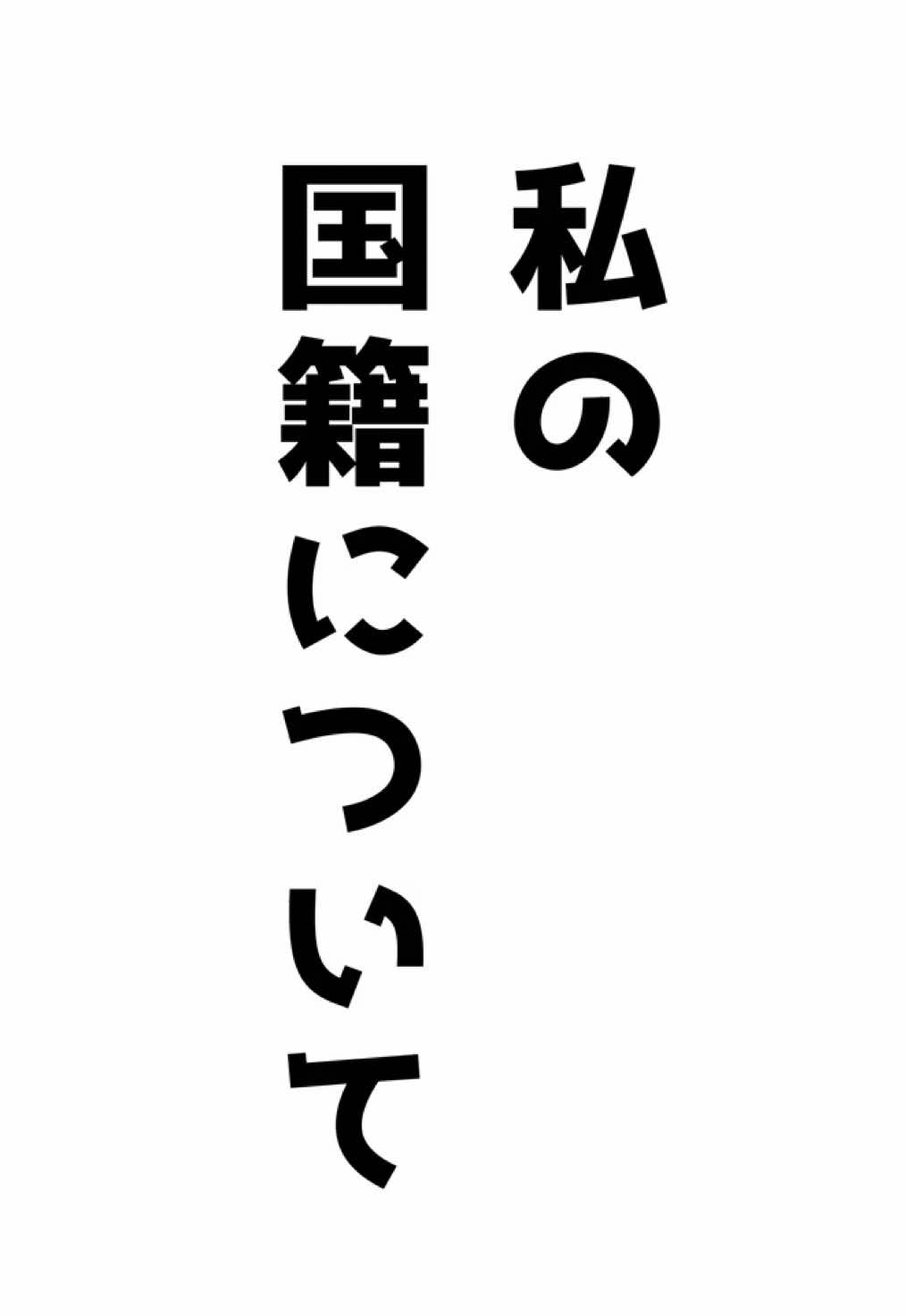 @にどね（Nidone）