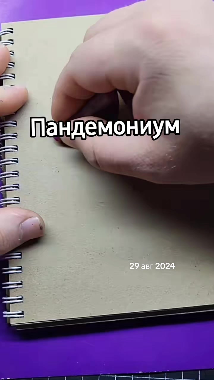 @Свободный Художник