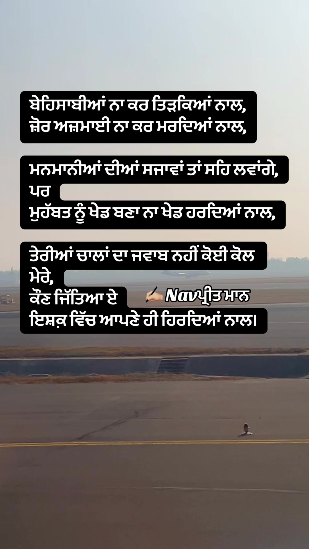 @ਜਜ਼ਬਾਤੀ ਪਰਿੰਦੇ 🦅