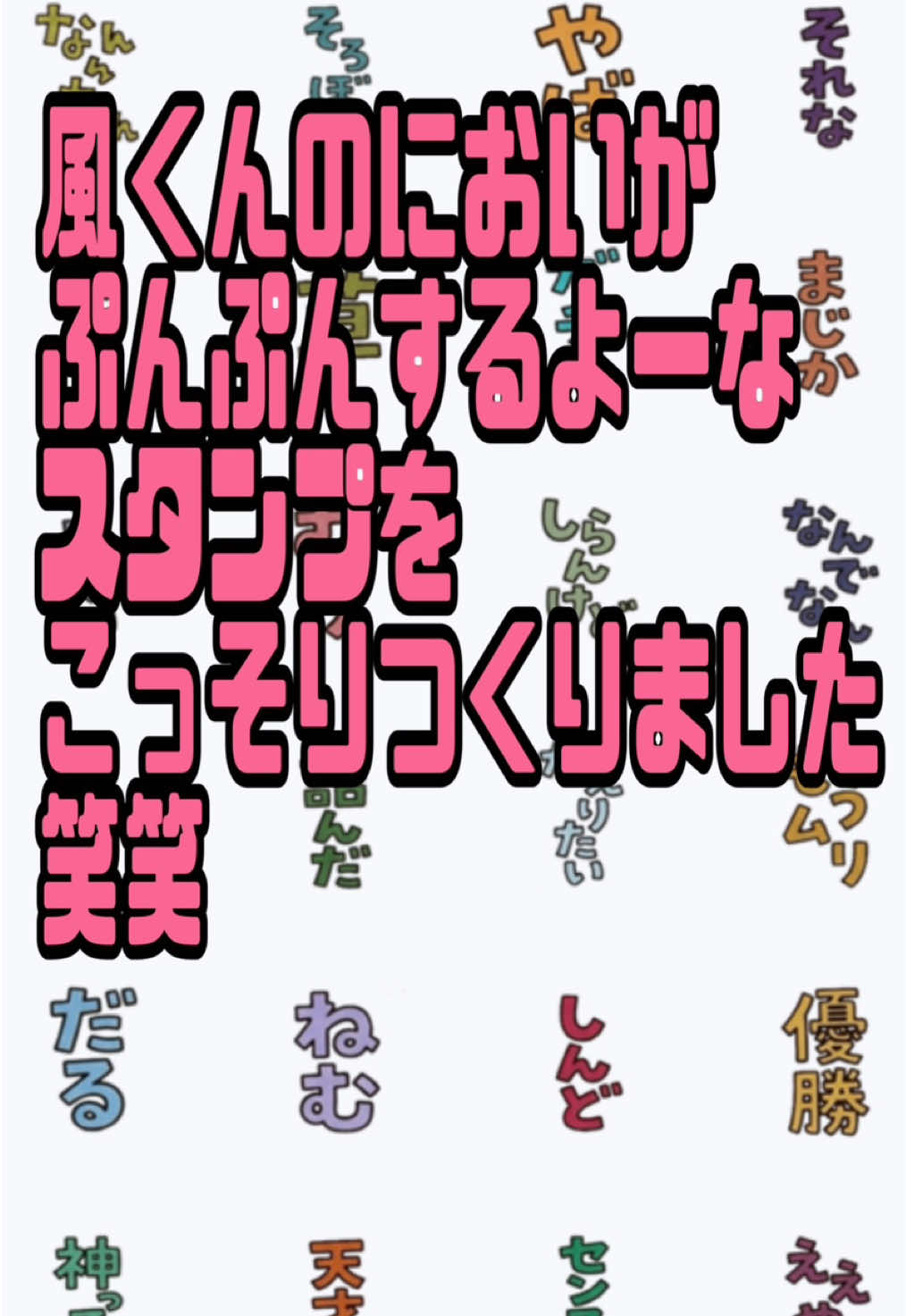 @庶民ちゃん