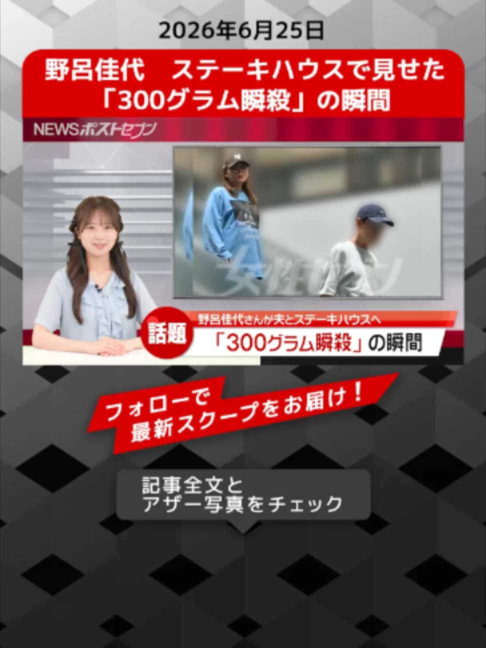 @NEWSポストセブン