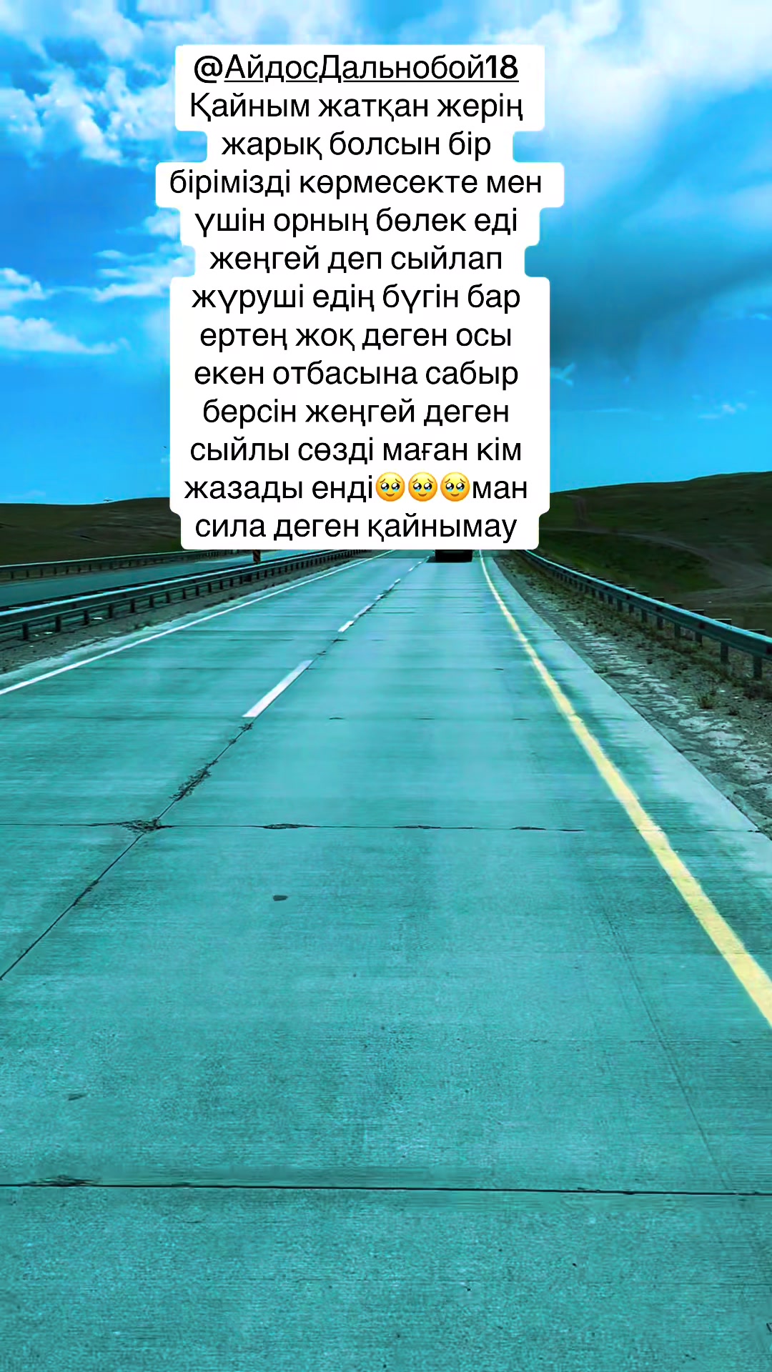 @Жена дальнобойщика🚚🫶🏻