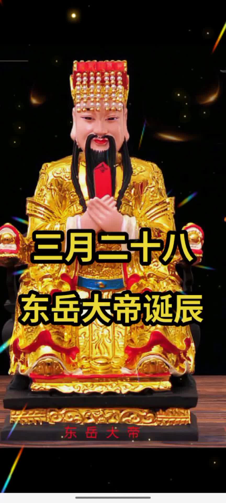 @&hearts;️🙏财神保佑感恩🙏&hearts;️