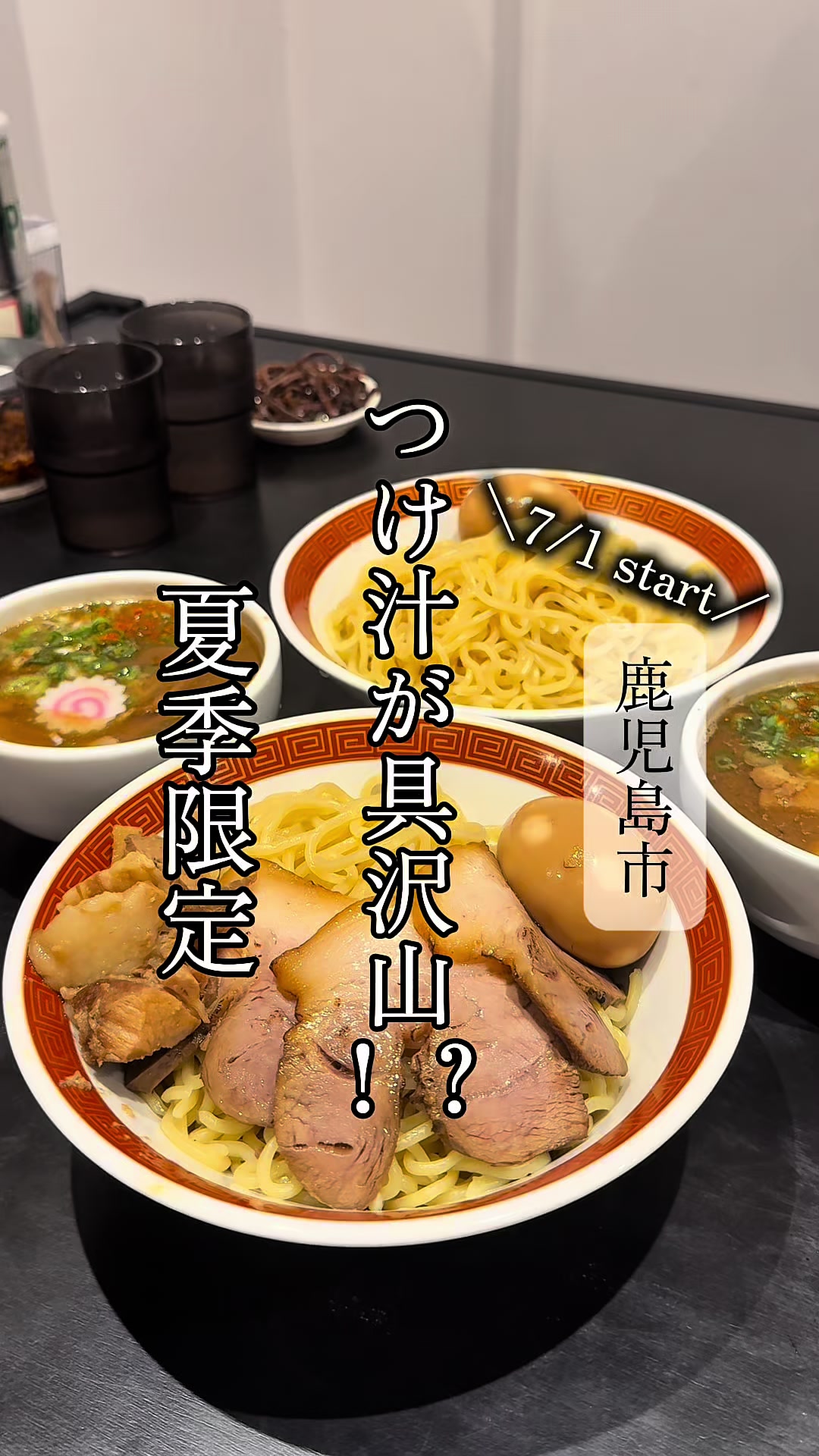 @鹿児島グルメのjunkoさん