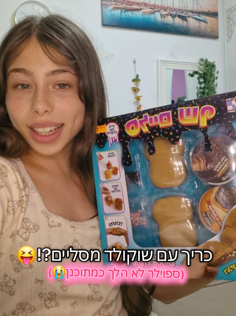 @🤍✨️מלכת הטרנדים✨️🤍