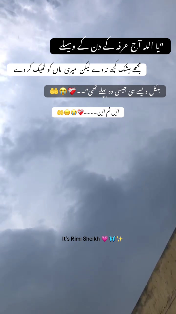 @♡𝙍𝙞𝙢𝙞 𝙎𝙝𝙚𝙞𝙠𝙝🌸🦢⋆ᥫ᭡