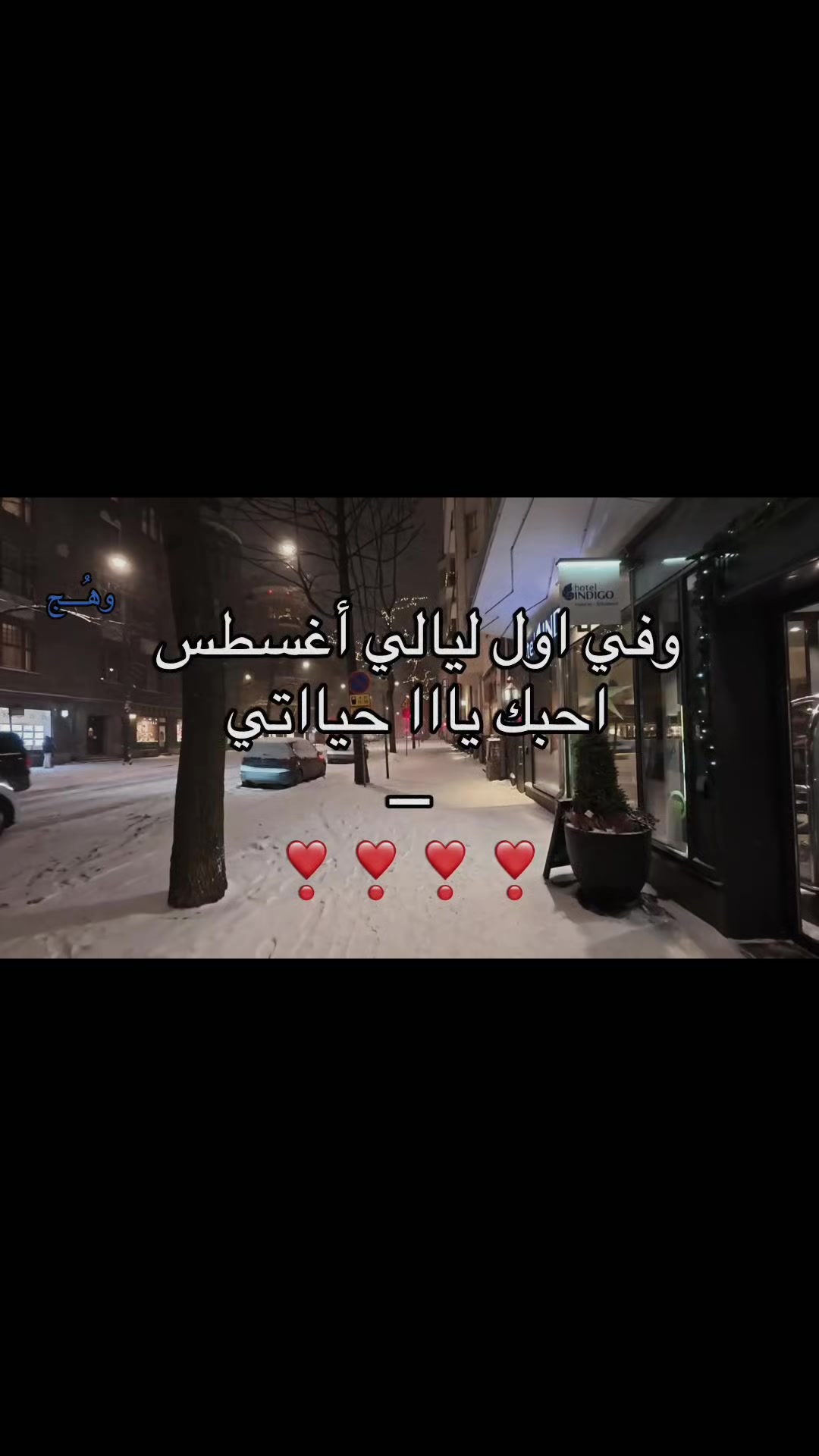 @وهُــــج .