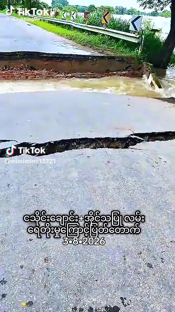 @မင်းသုခ