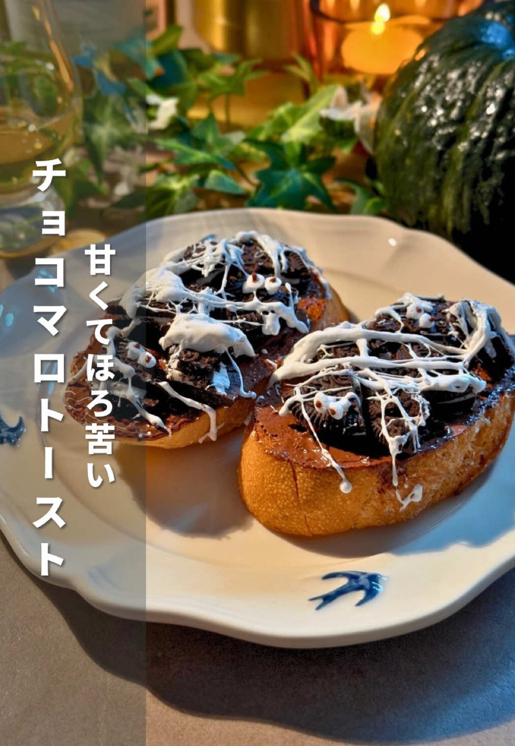 @マイン|妻と味わう大人おつまみ時間
