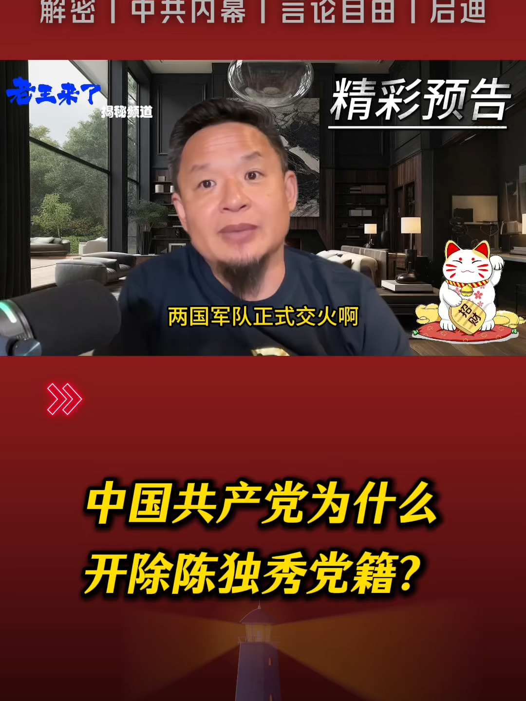 @老王来了&bull; 精选