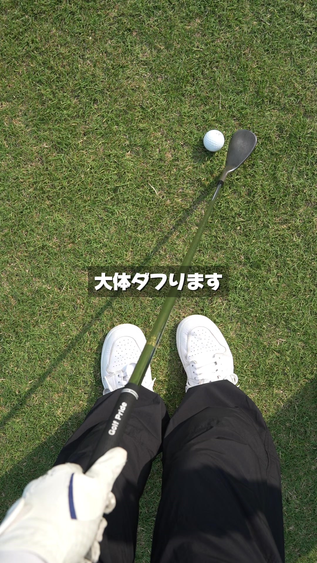 @ゴルフフリークス