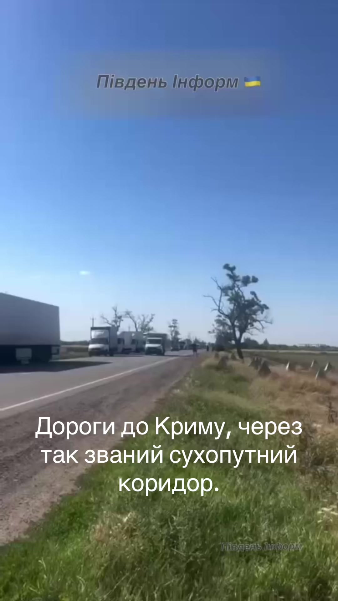 @PRO Херсонщину