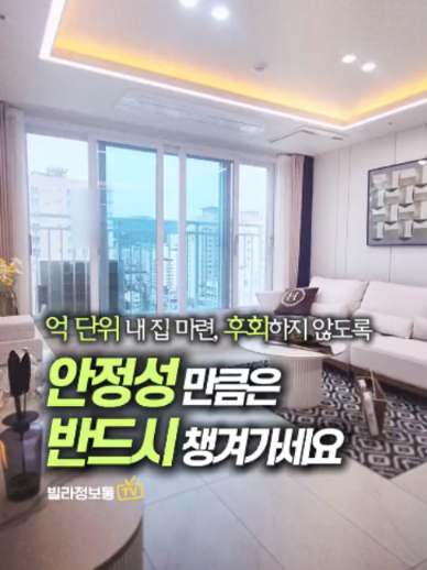 @빌라정보통