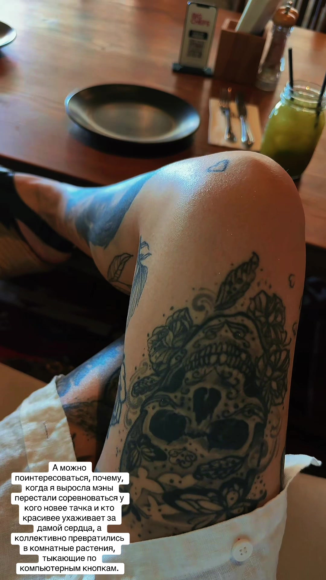 @SandaTatoo
