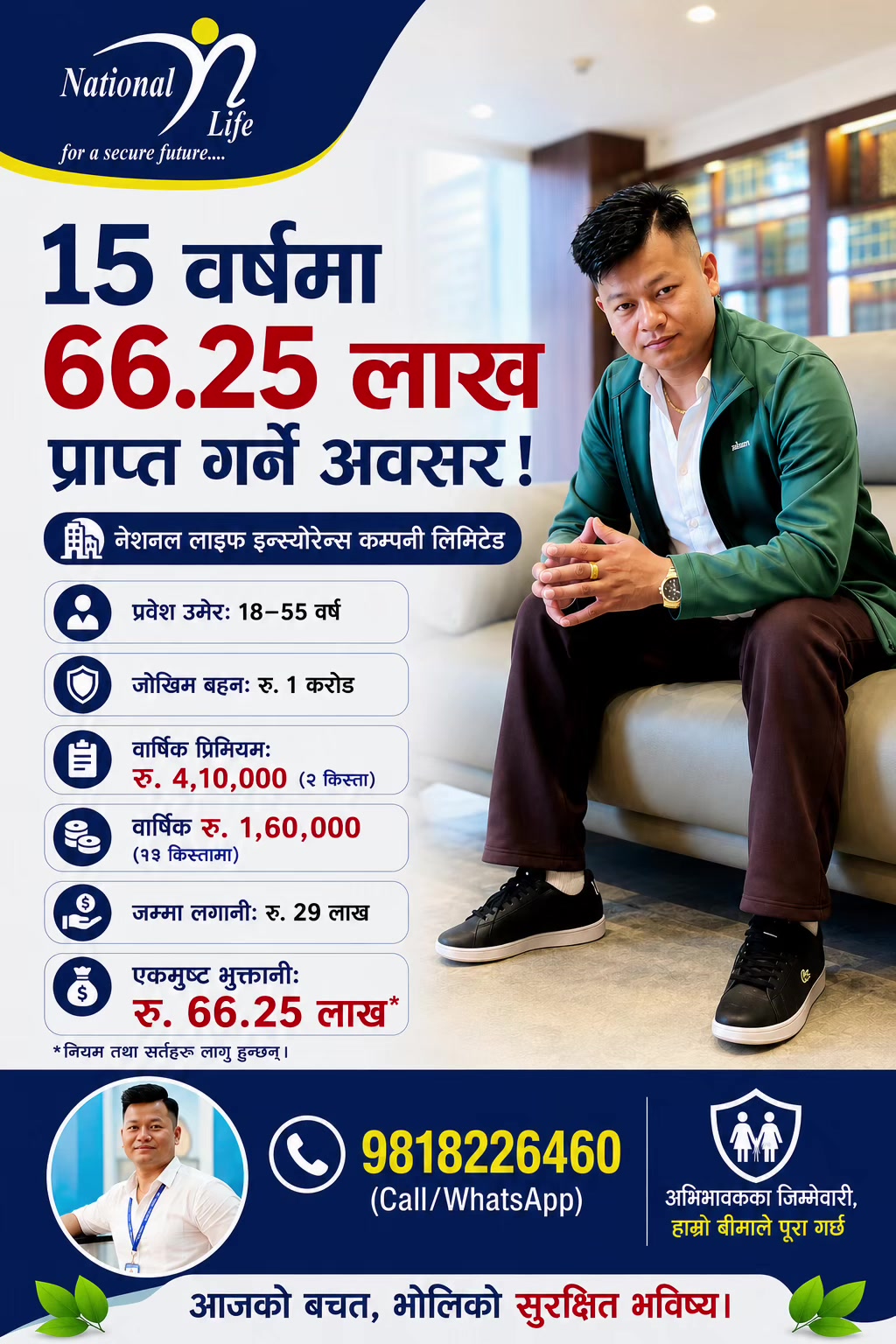 @Prajwal Rai: Insurance Advisor