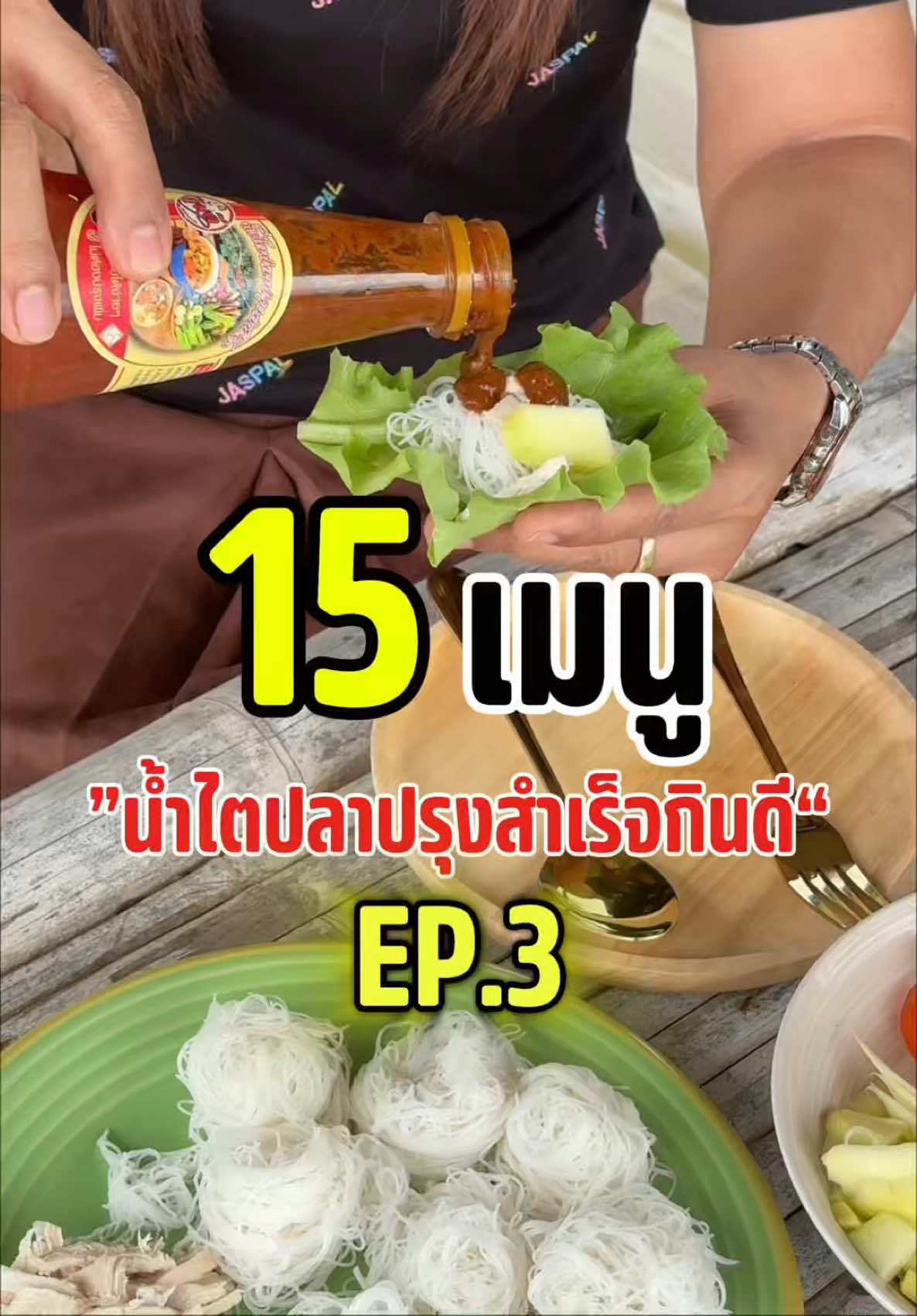 @โรงงานผลิตไตปลาคั่วกินดี
