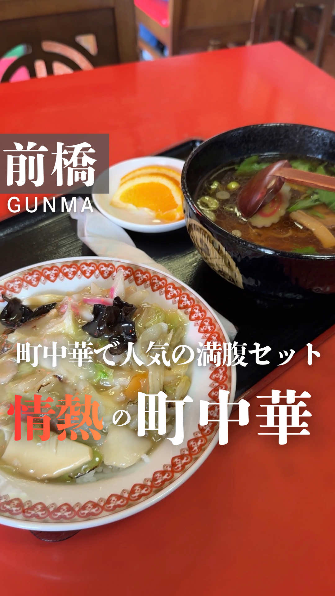 @情熱グルメ | Ryusuke【群馬中心/関東】