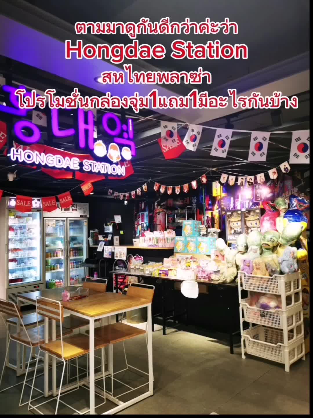 @Hongdae Station สหไทยพลาซ่า