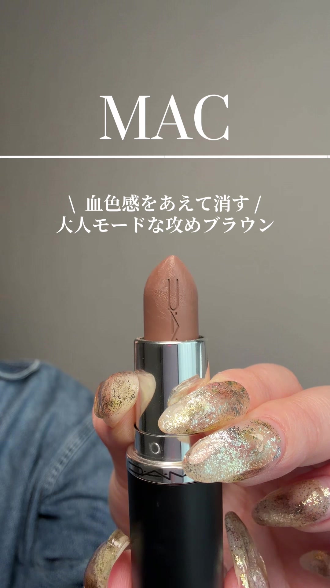 @Miu |大人モードギャル