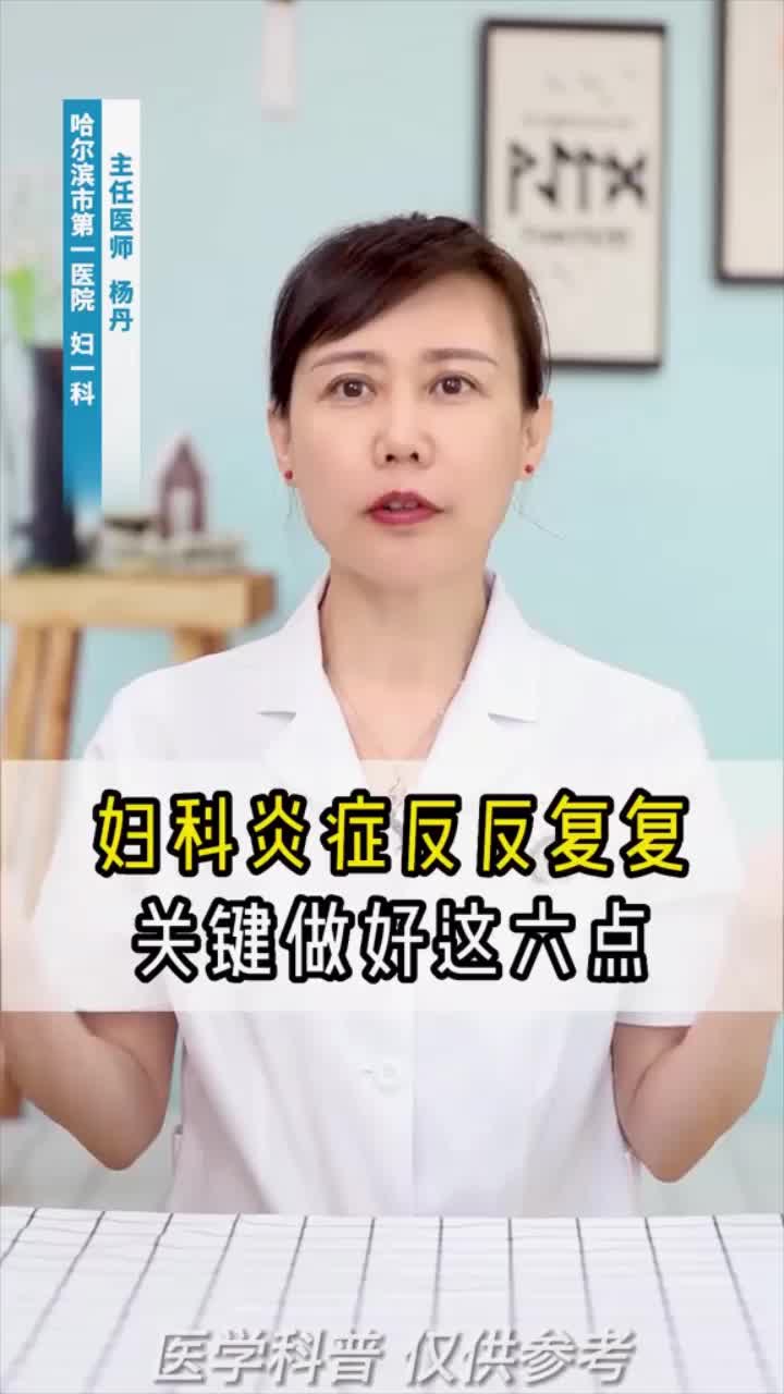 @妇科专家咨询