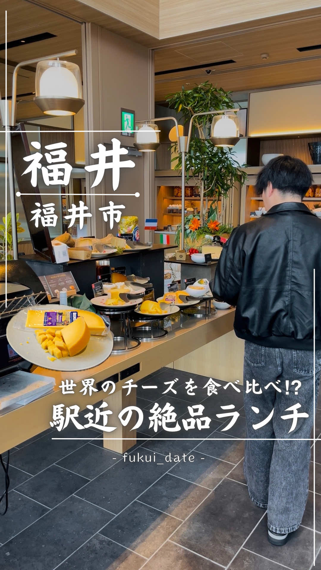 @Asahi⌇福井デートグルメ✈︎