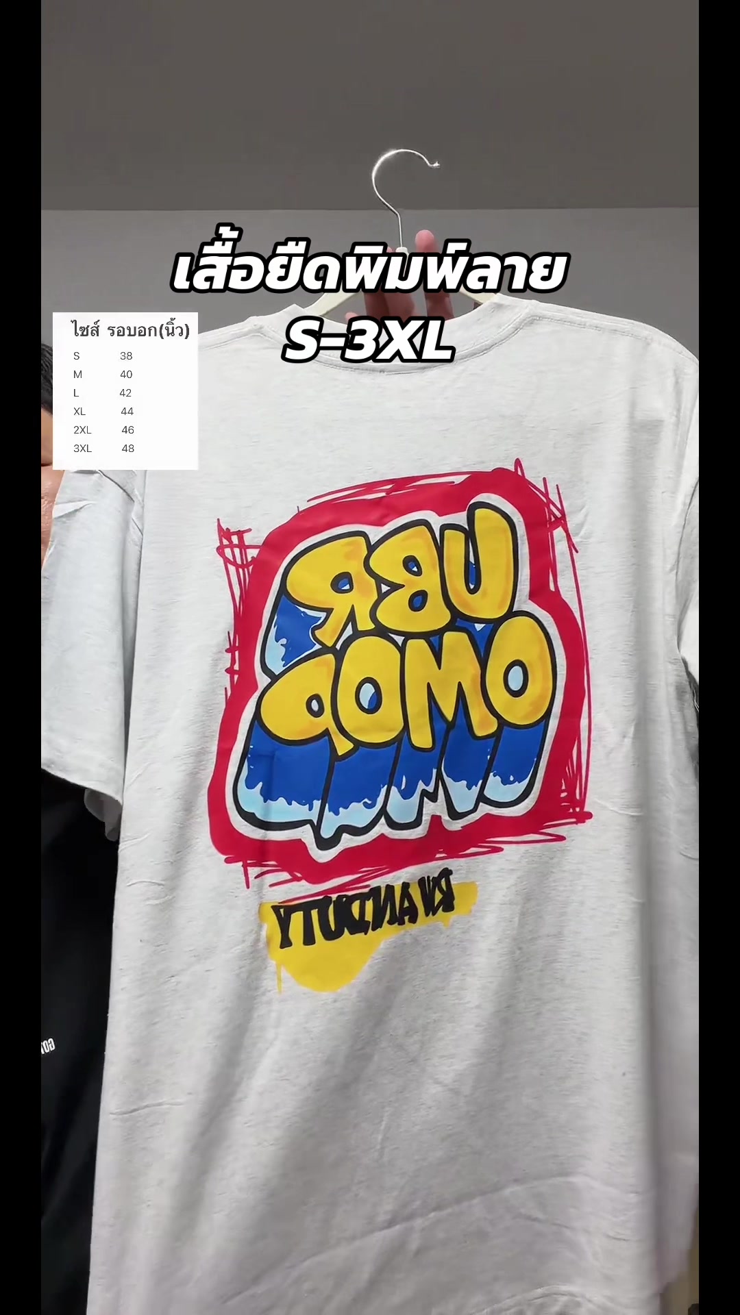 @Ek โอเวอร์(Size)