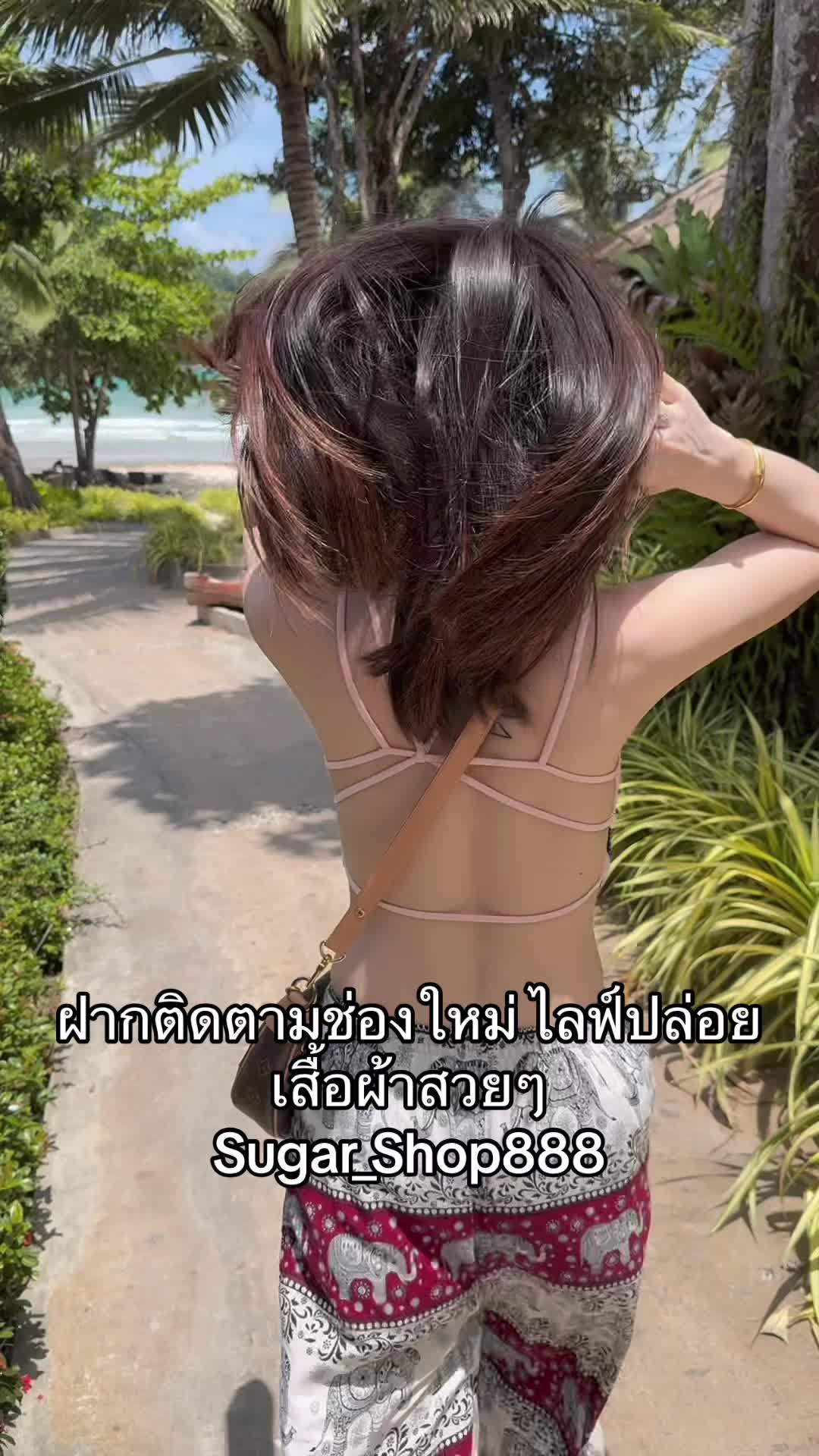 @น้ำตาลหวานเจี๊ยบ