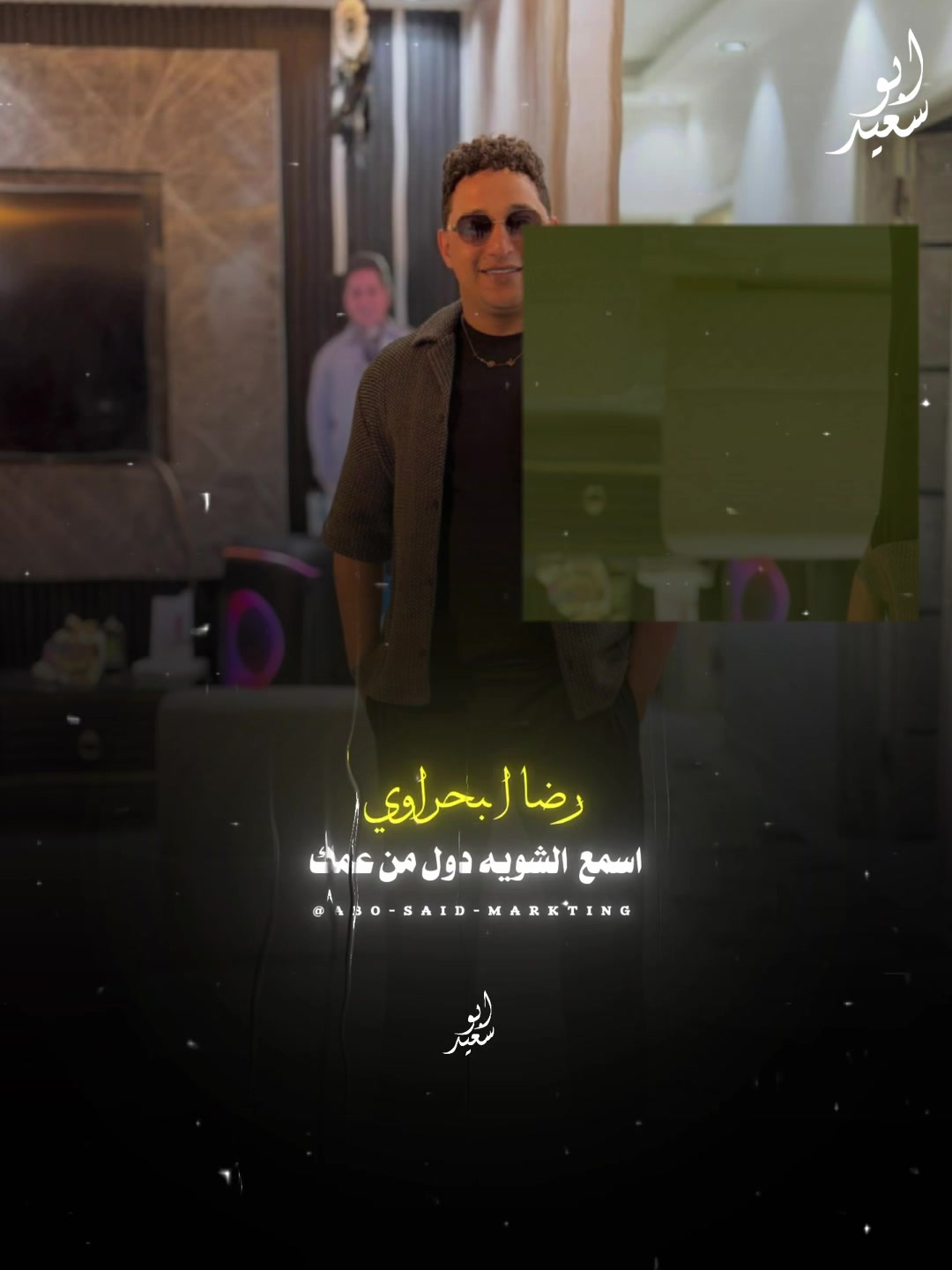@رضا البحراوي