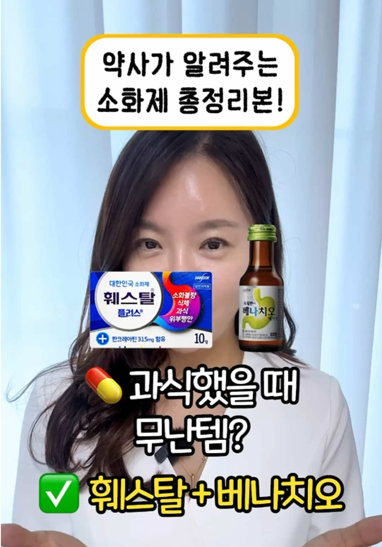@하이킴 약사