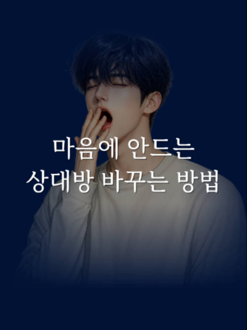 @연애언어