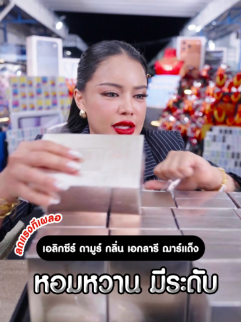@พิมรี่พายขายทุกอย่าง