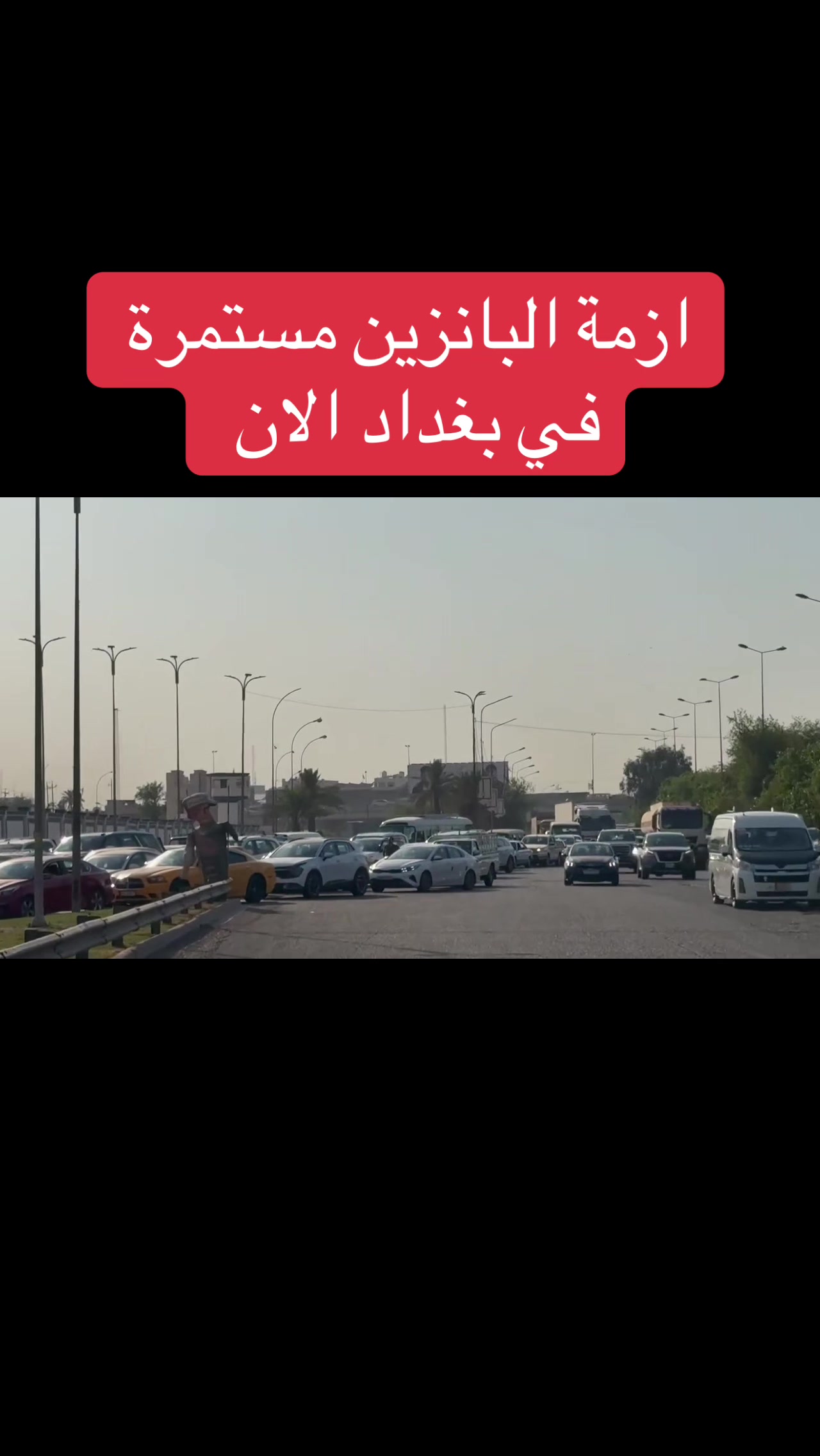 @عاجل وبس