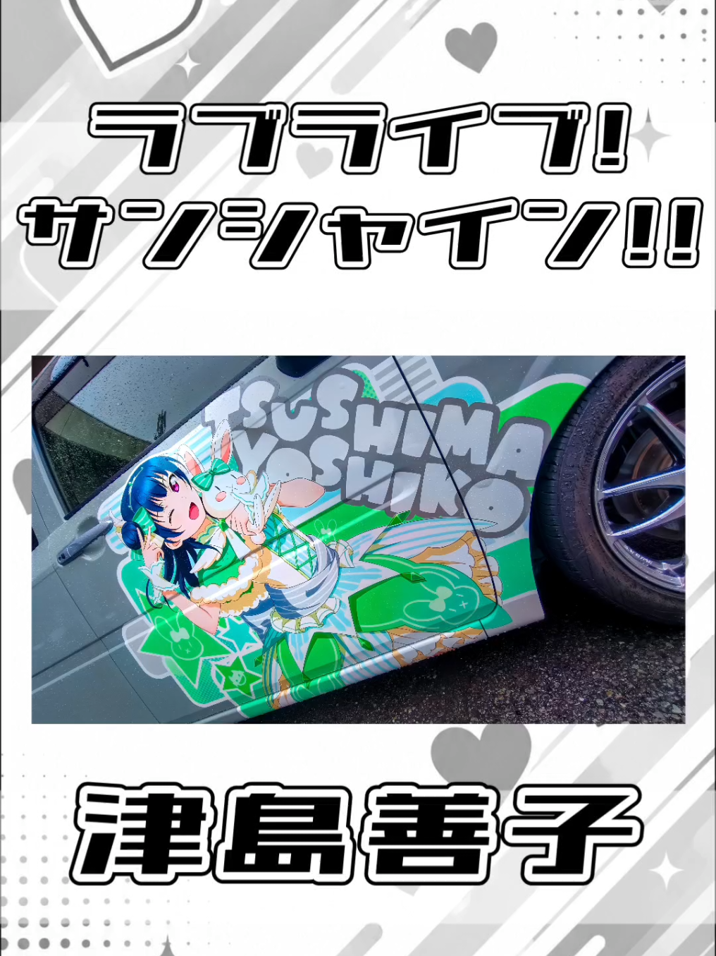 @痛車庫_2D Garage