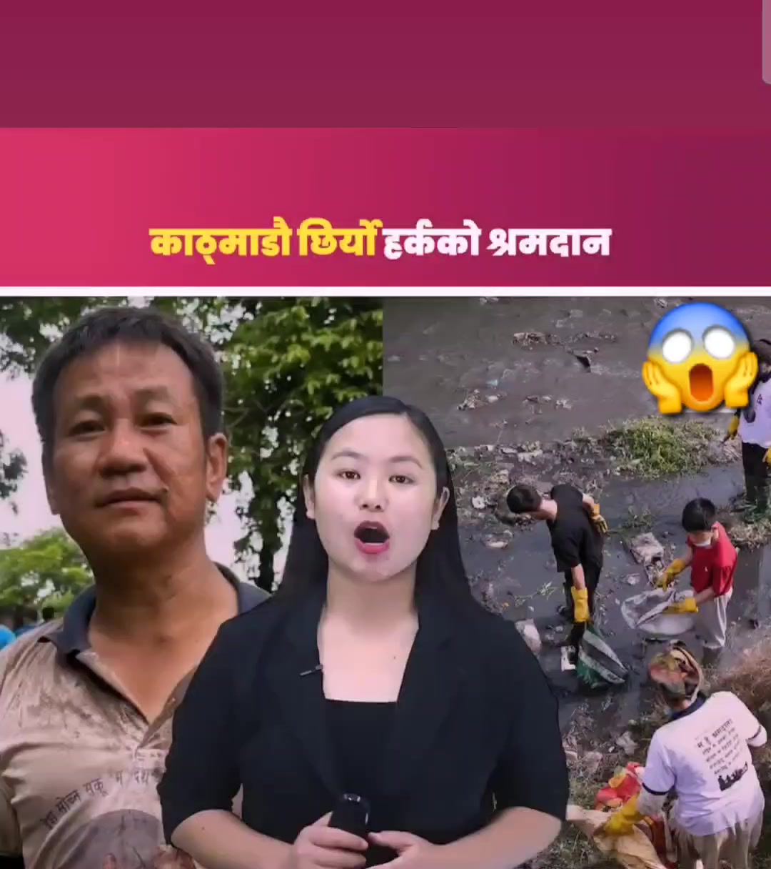 @म नेपाल हाँसेको हेर्न चाहन्छु।