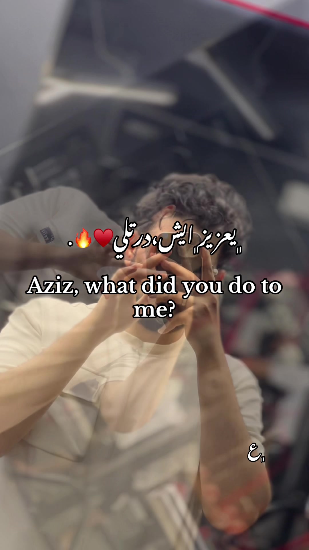 @ݺ،﮼المصمم،الدرناوي💸🔥