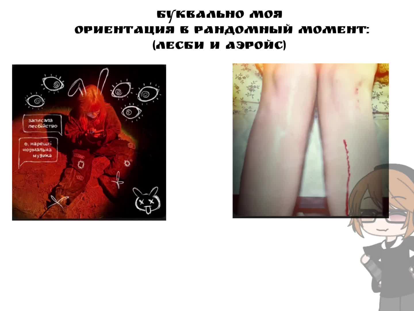 @ТГК: &bull;Бездна гачера&bull;