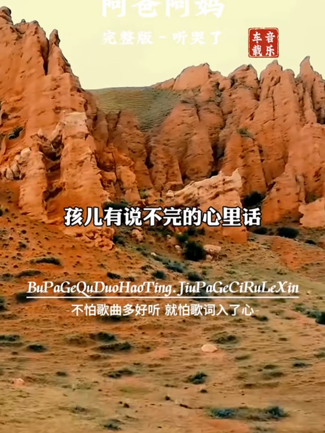 @音樂心情故事