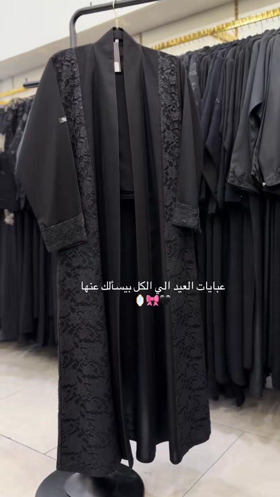 @عبايات يونا (فرع أبها)