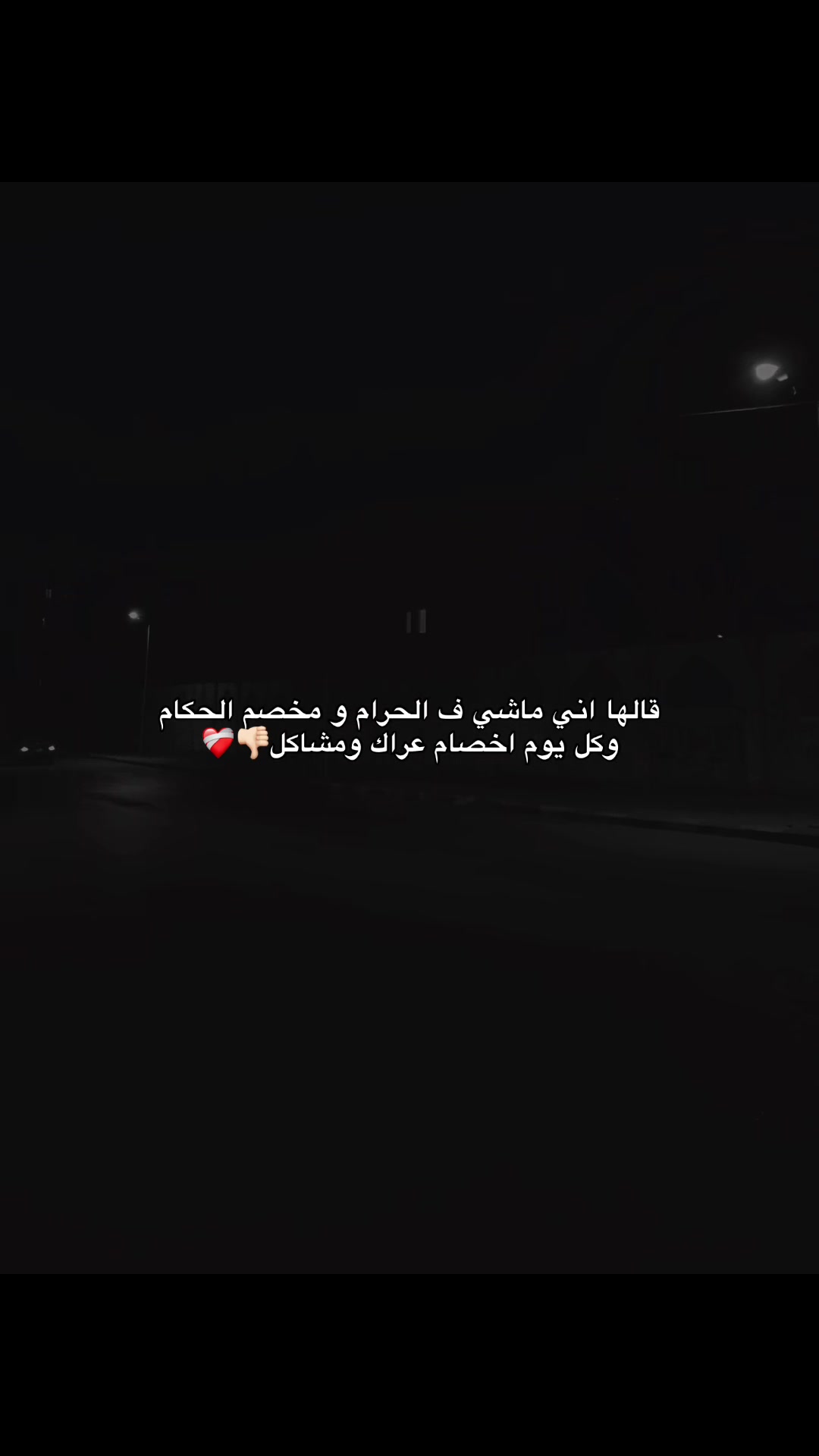@﮼قـلـب﮼خــارج﮼الـتـغـطـيـه📵