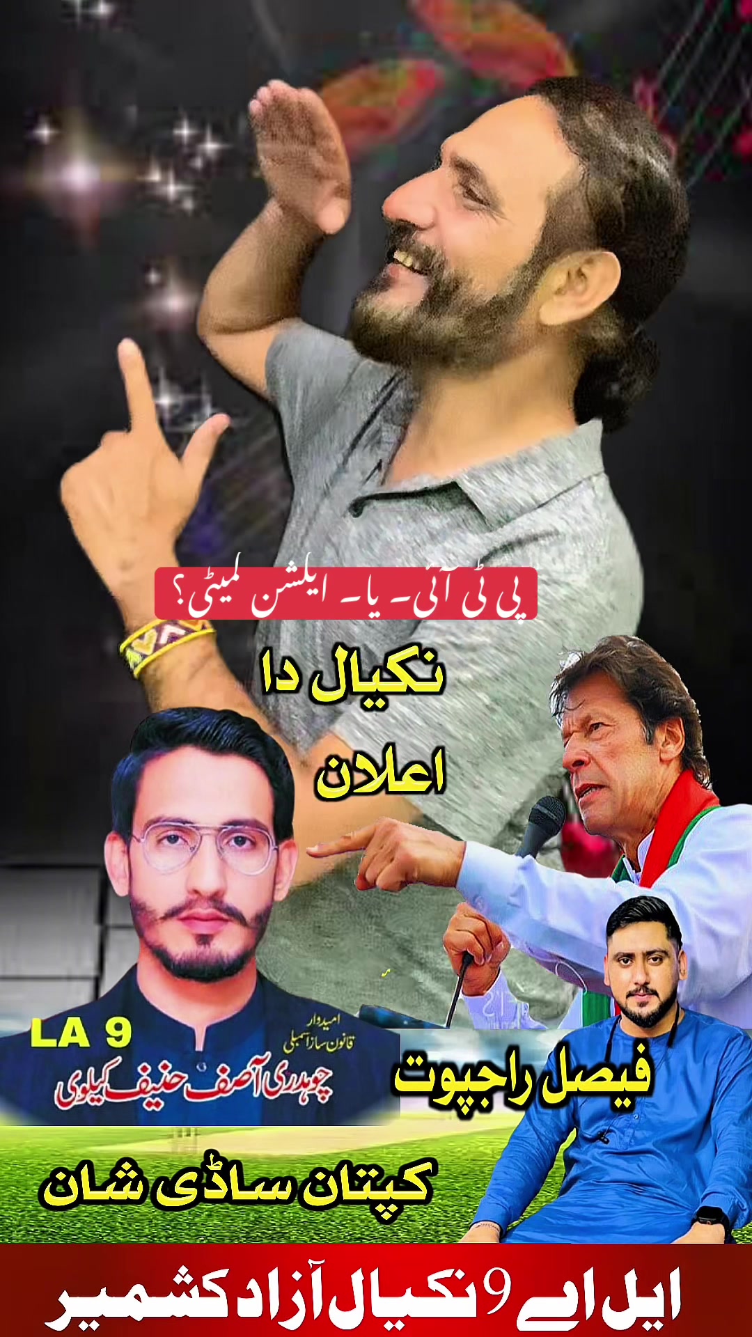@Imran Anwar