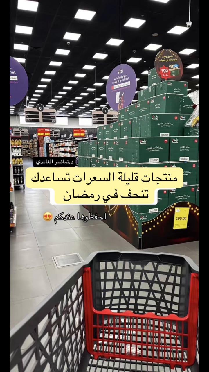 @د. تماضر الغامدي