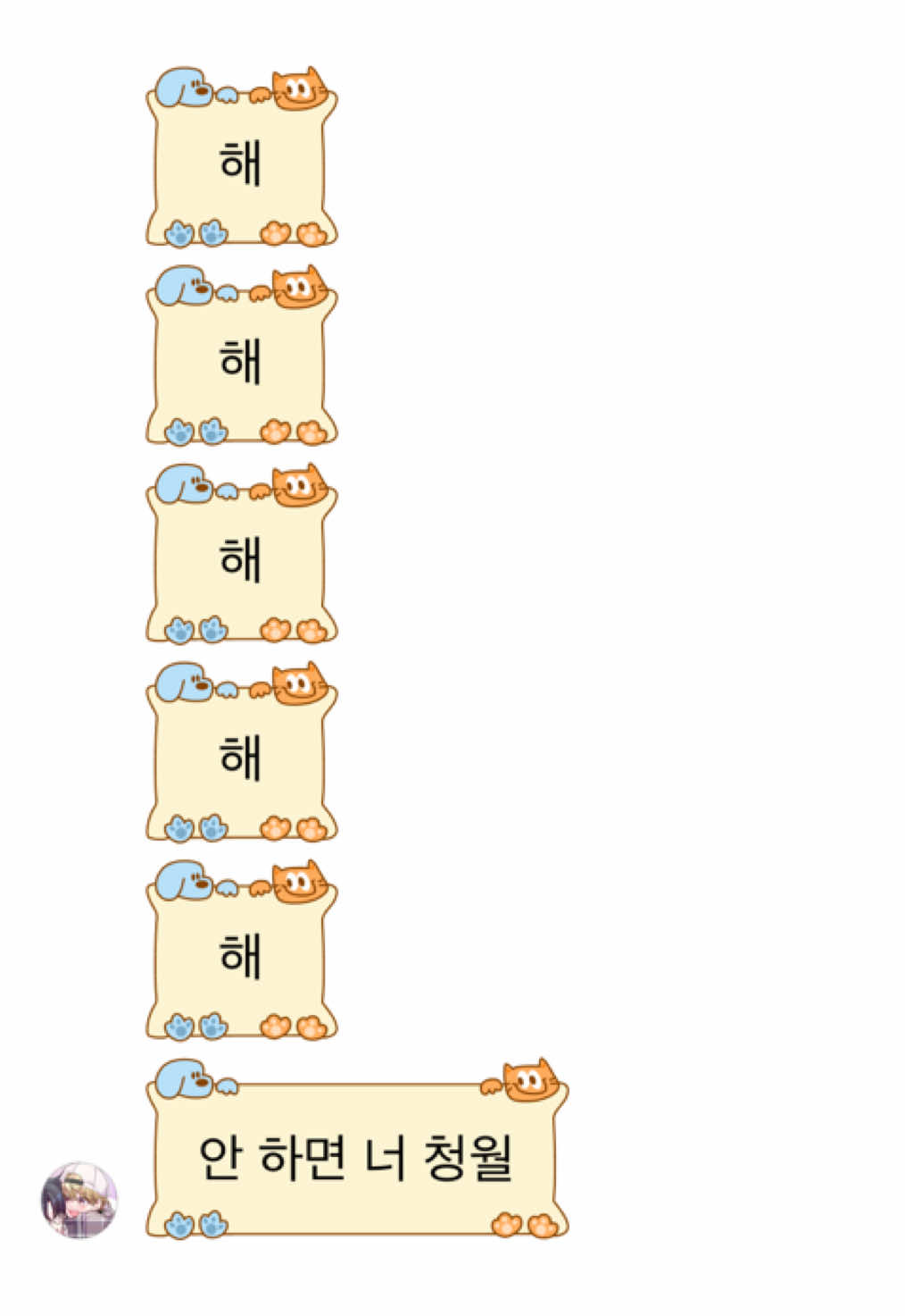 @청월 약혼녀 몽환