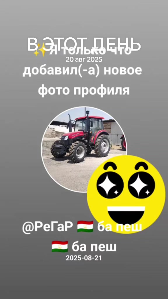 @🇹🇯РеГаР 07 тж🇹🇯