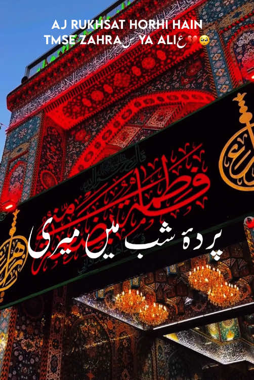 @pasban_e_ahlebait