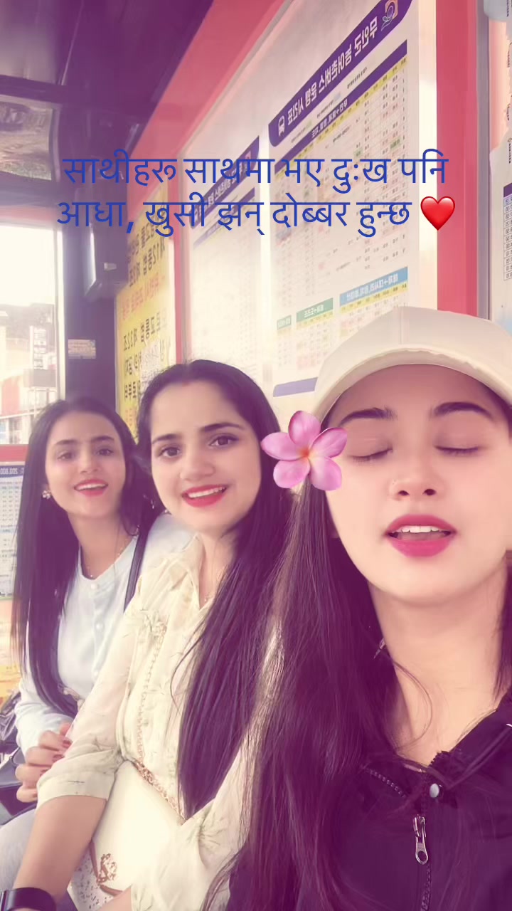 @Khanal nirzu🇳🇵🛫🇰🇷