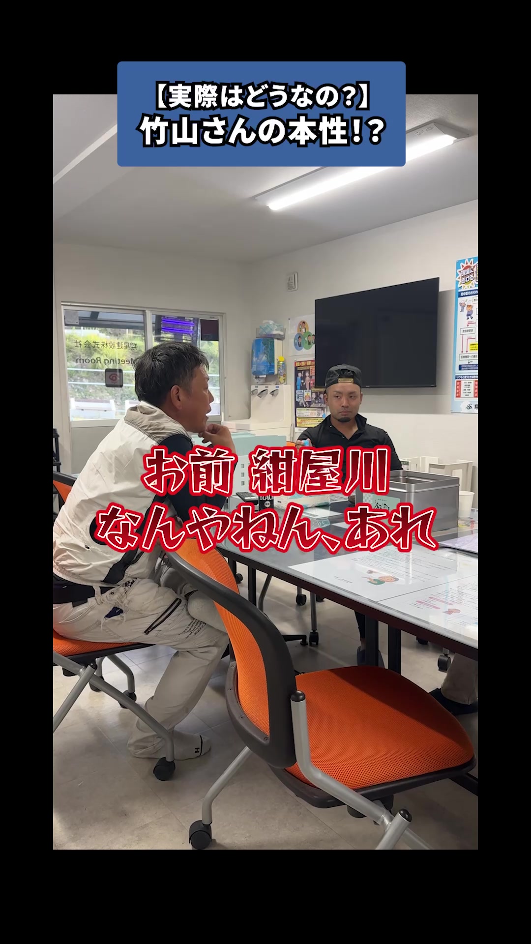 @翔星建設のなかまたち