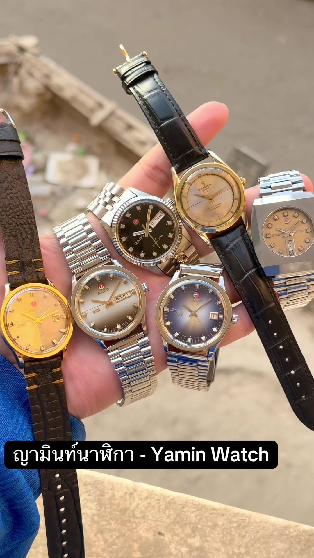 @ญามินท์นาฬิกา - Yamin Watch