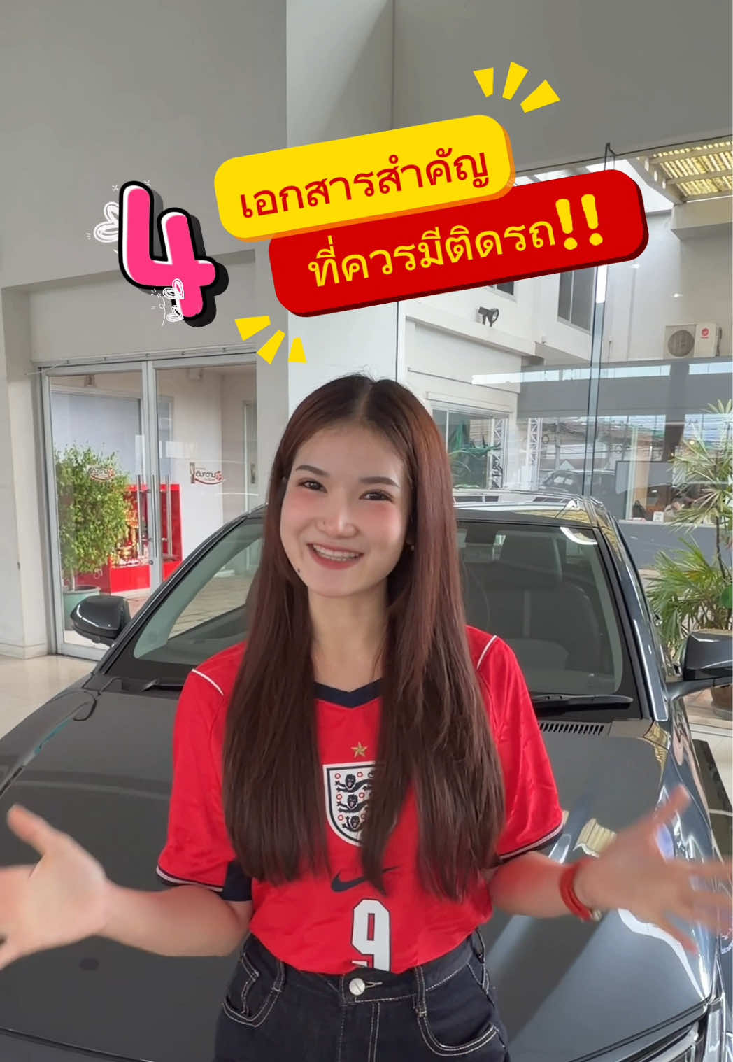 @น้องยุ้ยที่ขายรถโตโยต้า