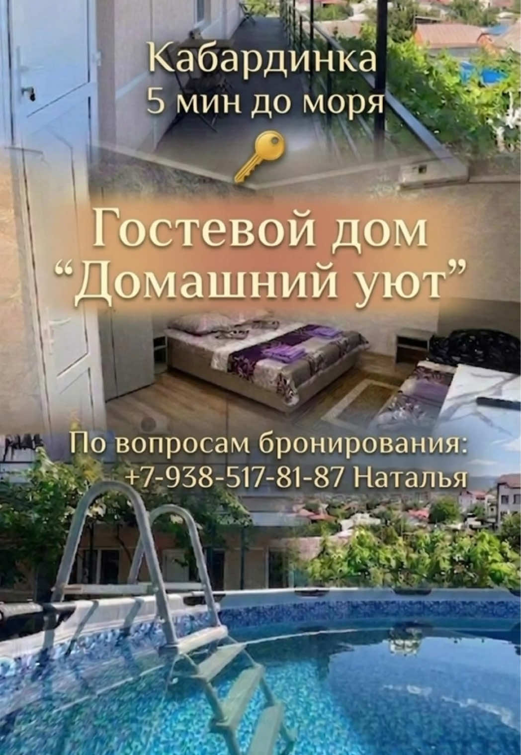 @Туда где море